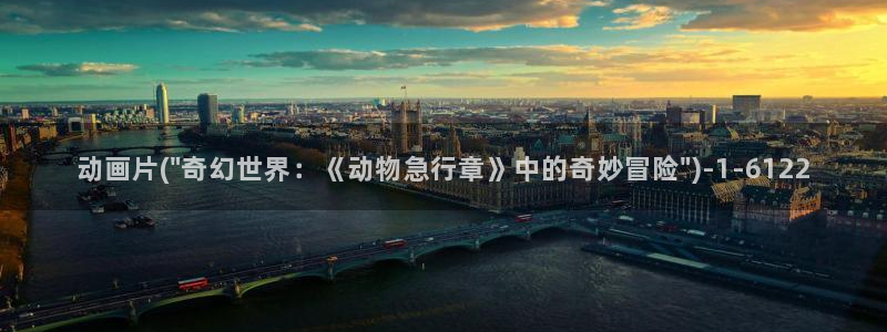 一拳超人樱花动漫