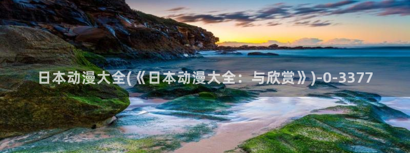 动漫内衣办公室