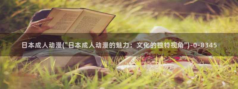 看动漫的网站