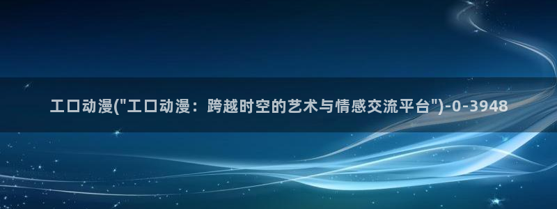 胸部动漫