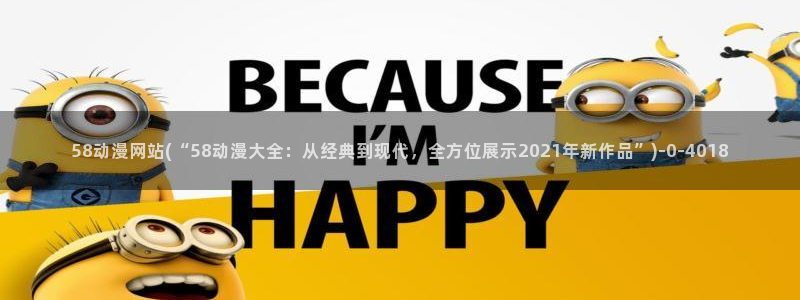快乐方程式动漫