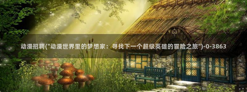 继母动漫
