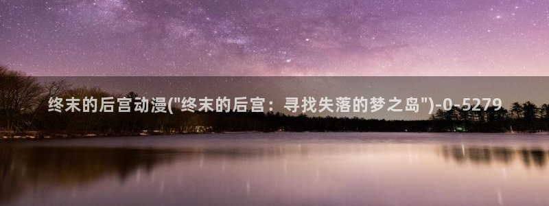性爱动漫