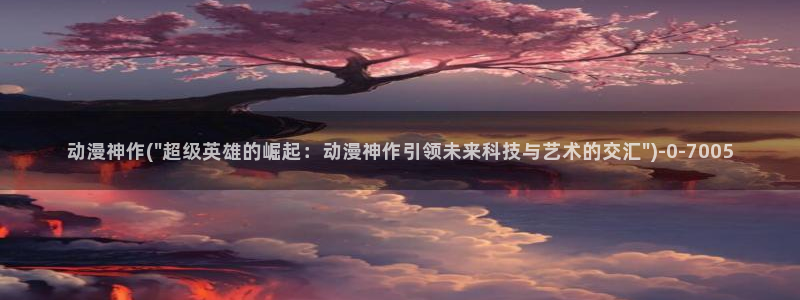 风车动漫官网