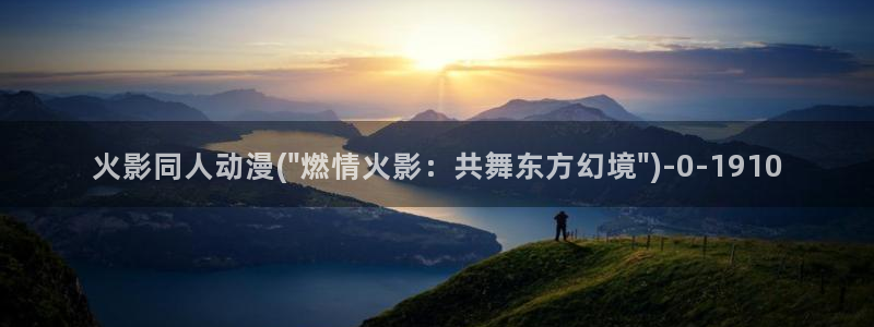 看动漫
