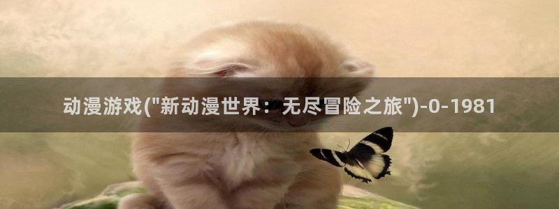 黄色动漫