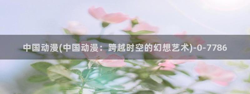 一人之下动漫