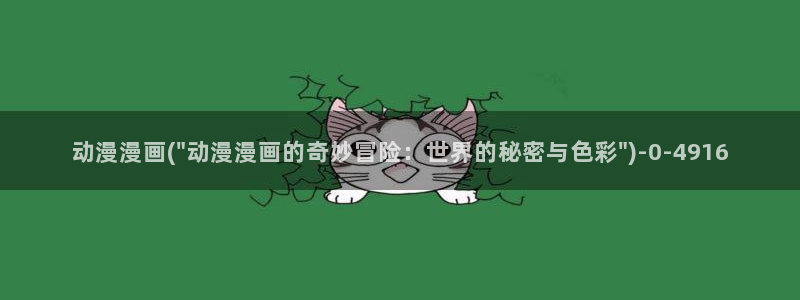 男男动漫